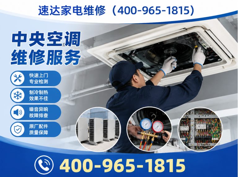 海口中央空调维修展示图